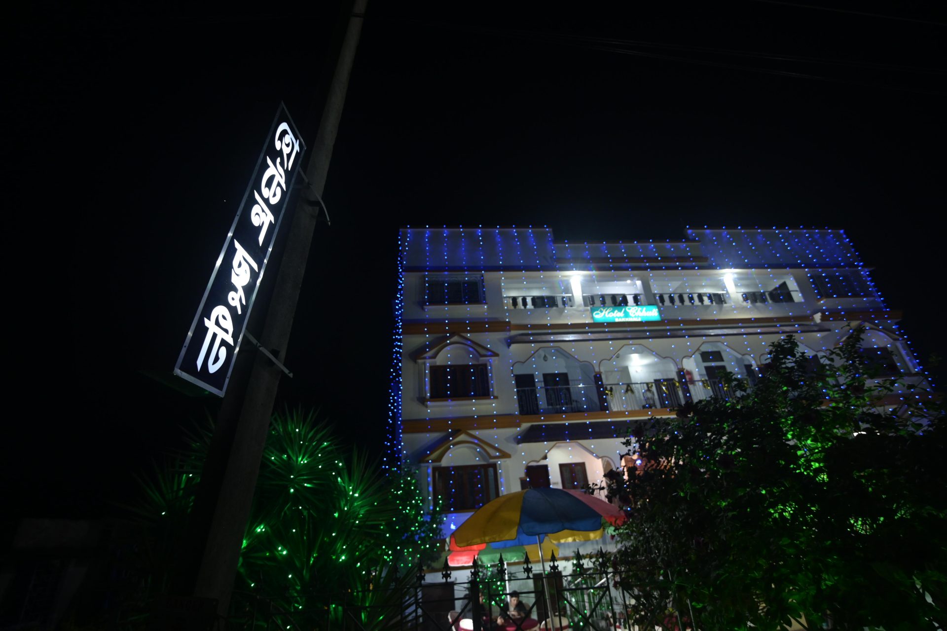 Hotel Chhuti, Bakkhali